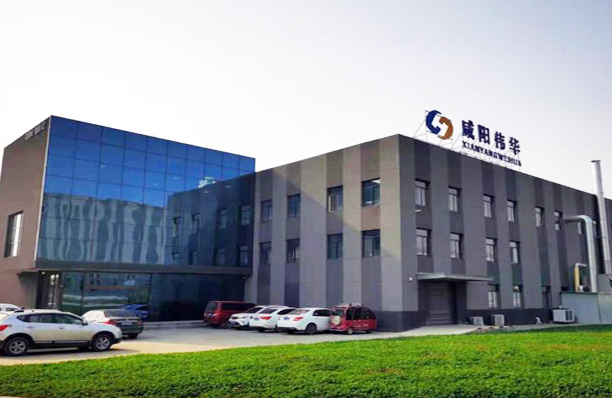 日逼要要要爽爽视频咸阳新伟华绝缘材料有限公司